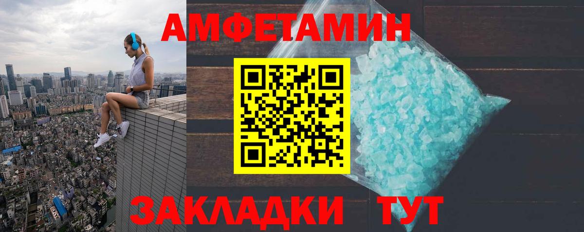 Борзя  Amphetamine  Вход с VPN  Амфетамин 98% 