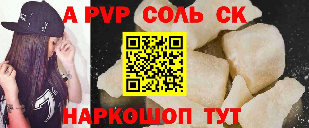 A PVP мука  Вход с VPN  Борзя  A PVP  А ПВП крисы CK 