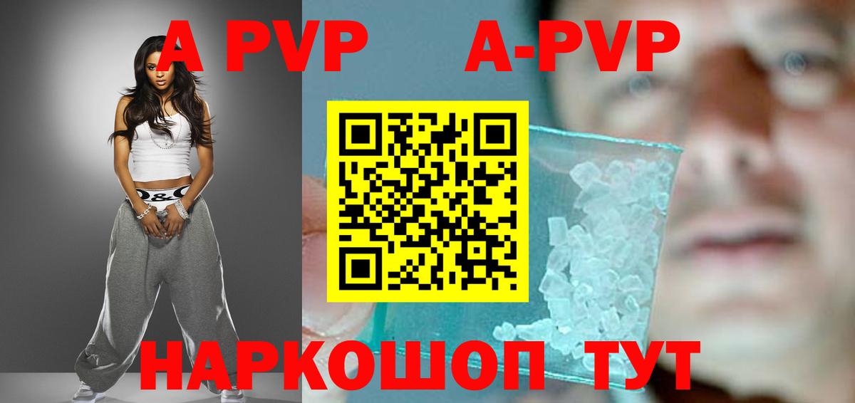 A-PVP СК КРИС Борзя
