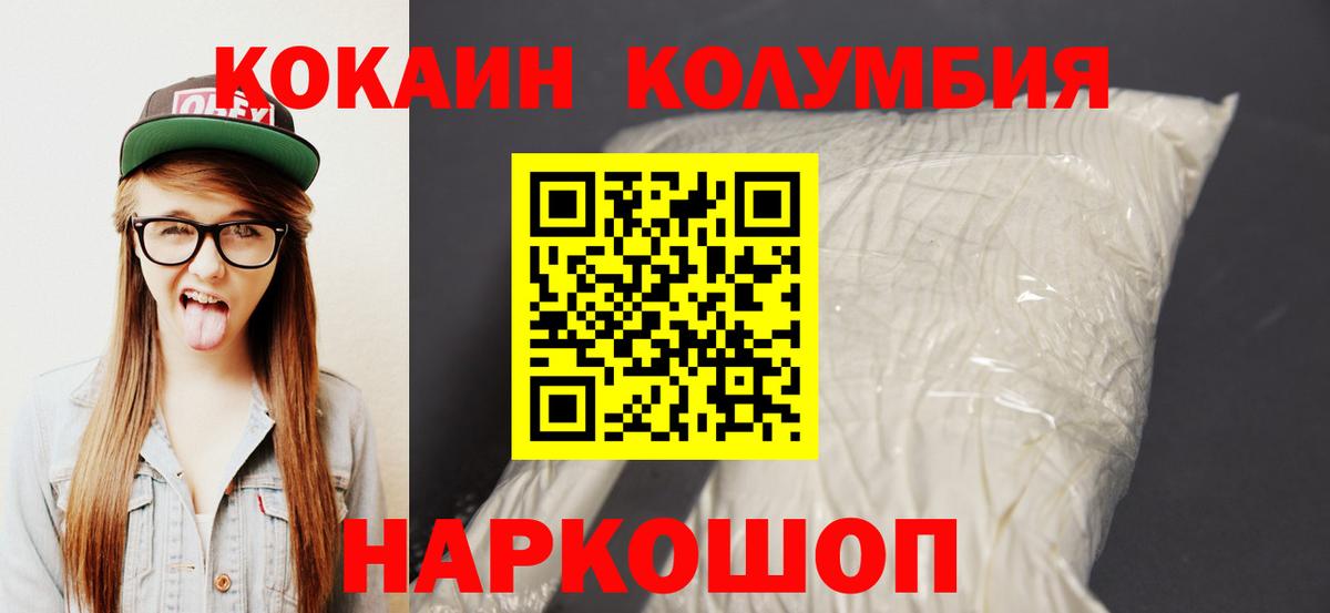Кокаин Fish Scale  Cocaine  КОКАИН Перу  Борзя  Вход с VPN 