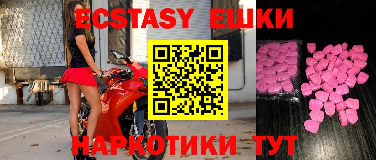 Экстази  Вход с VPN  Борзя  blacksprut вход  Экстази 280 MDMA  Ecstasy mix 