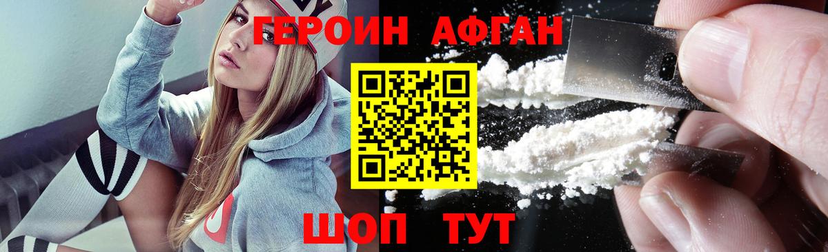 ГЕРОИН гречка Борзя