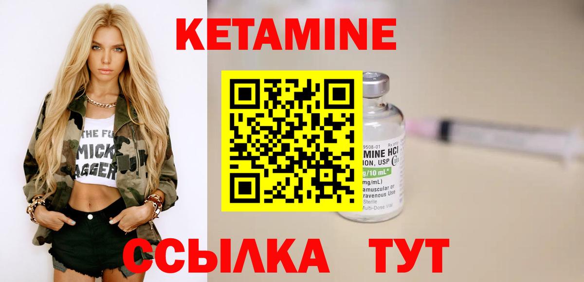 Борзя  Кетамин ketamine    ССЫЛКА  Вход с VPN 
