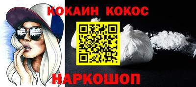 кокаин перу Усть-Илимск