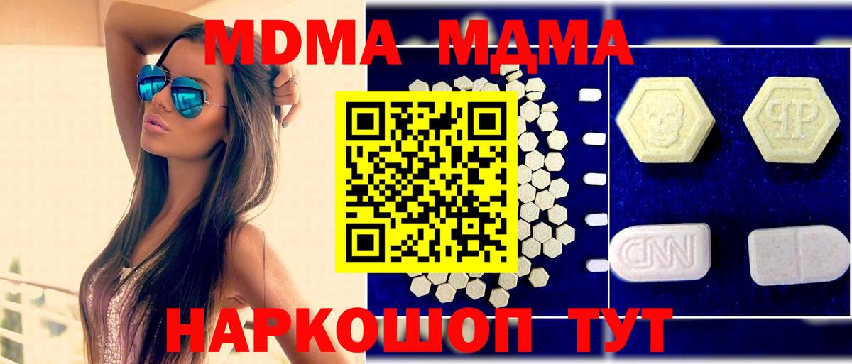 MDMA Molly  Вход с VPN  Борзя 