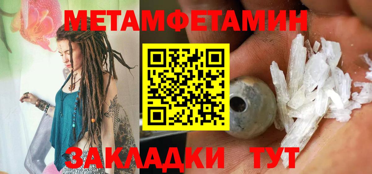 Первитин винт Борзя