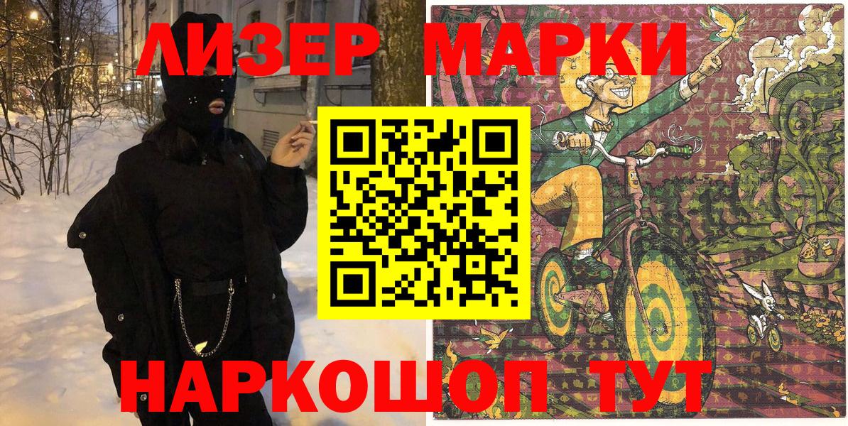 где можно купить   Марки NBOMe  Вход с VPN  Марки N-bome 1,5мг  Борзя 