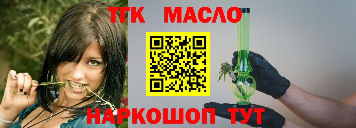 Дистиллят ТГК THC oil  Дистиллят ТГК THC oil  Борзя  Вход с VPN 